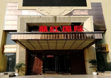 天柱商务KTV少爷哪家最开放-鼎红国际KTV消费价格玩乐点评